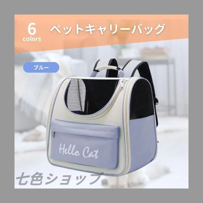 リュックサック 猫