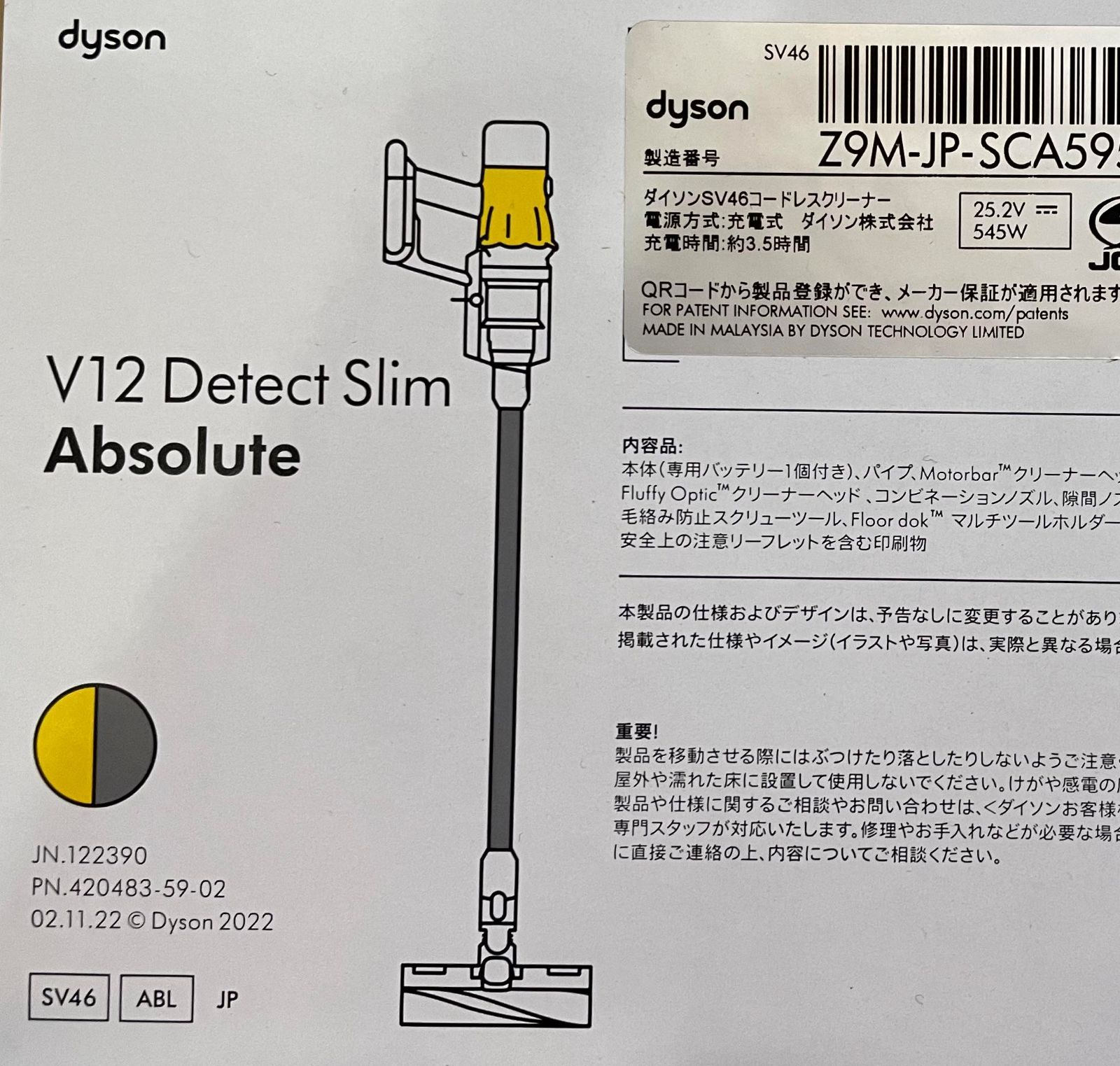 新品◇Dyson ダイソン V12 Detect Slim Absolute (SV46 ABL