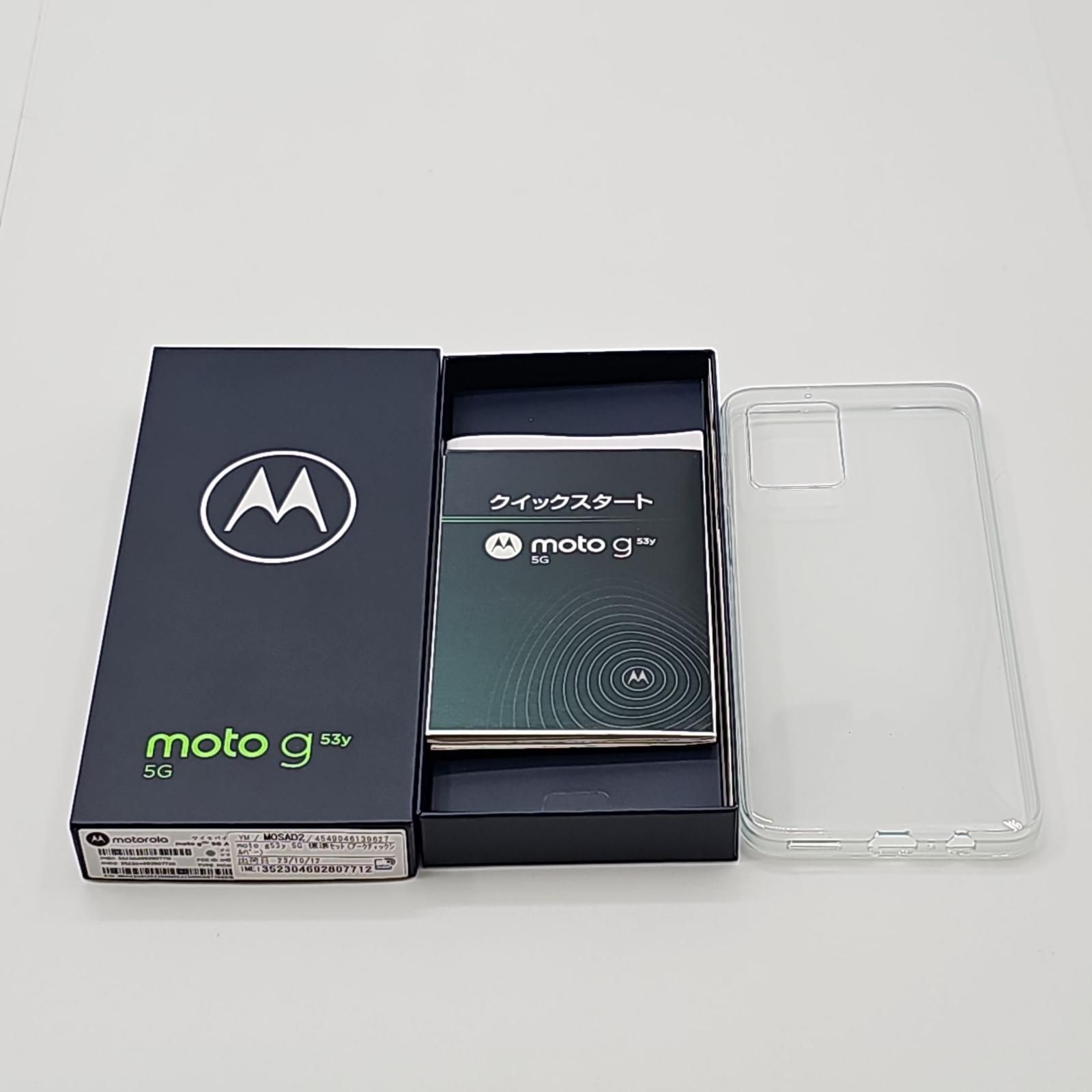 【全額返金保証】【最速発送】Motorola moto g53y 5G Y!mobile 未使用品 即納OK