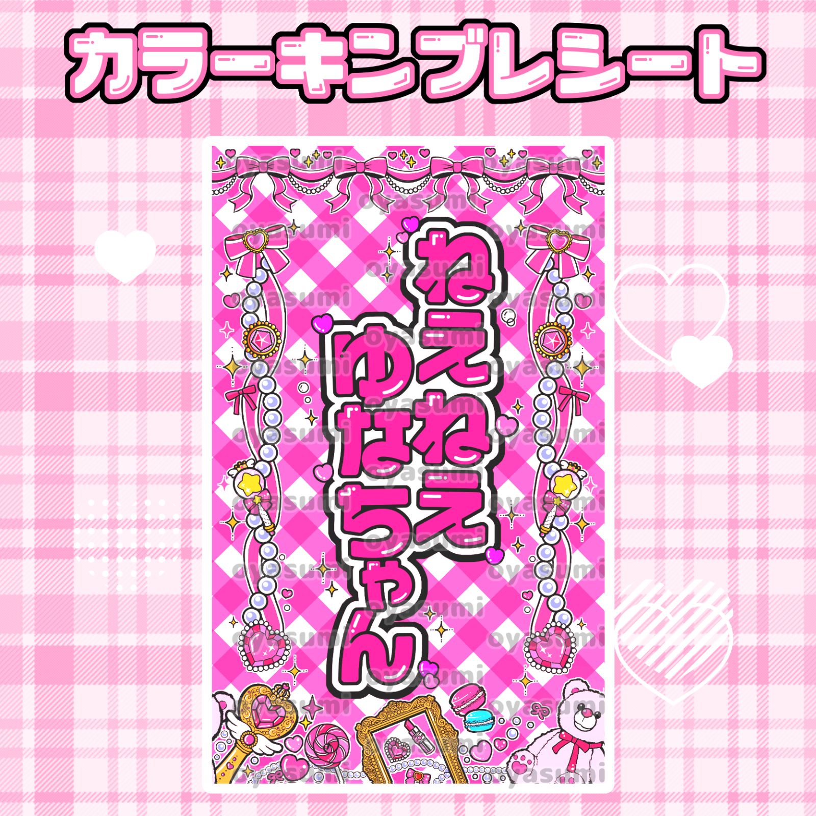 きゅるりんってしてみて キンブレシート カラーシート ハッシュタグ