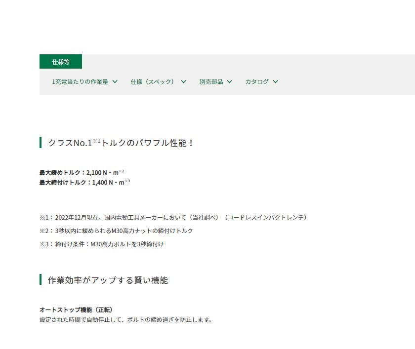 HiKOKI ハイコーキ