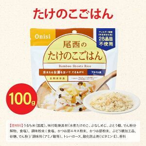 ３人用 3日間分 非常食 尾西食品 アルファ米 ごはん カレー パン 3日間分 9食分 3人用 非常食セット 防災セット 5年保存 防災食 保存食 海外旅行 登山 備蓄 備蓄食料 買い置き 在宅 地震 災害 対策 T-049-36set SKLAD-KIRPICHA_RU
