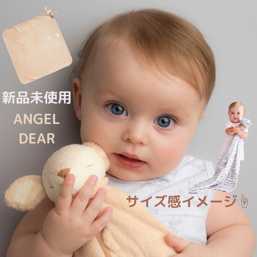 ギフト対応】新品未使用 ANGEL DEAR☆ブランケット☆ユニコーン - メルカリ