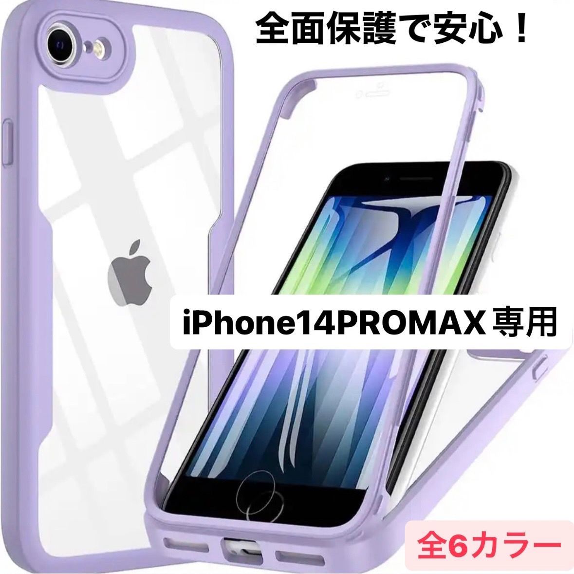 iPhone13 ケース iPhone14promax アイフォン14promax あいふぉん