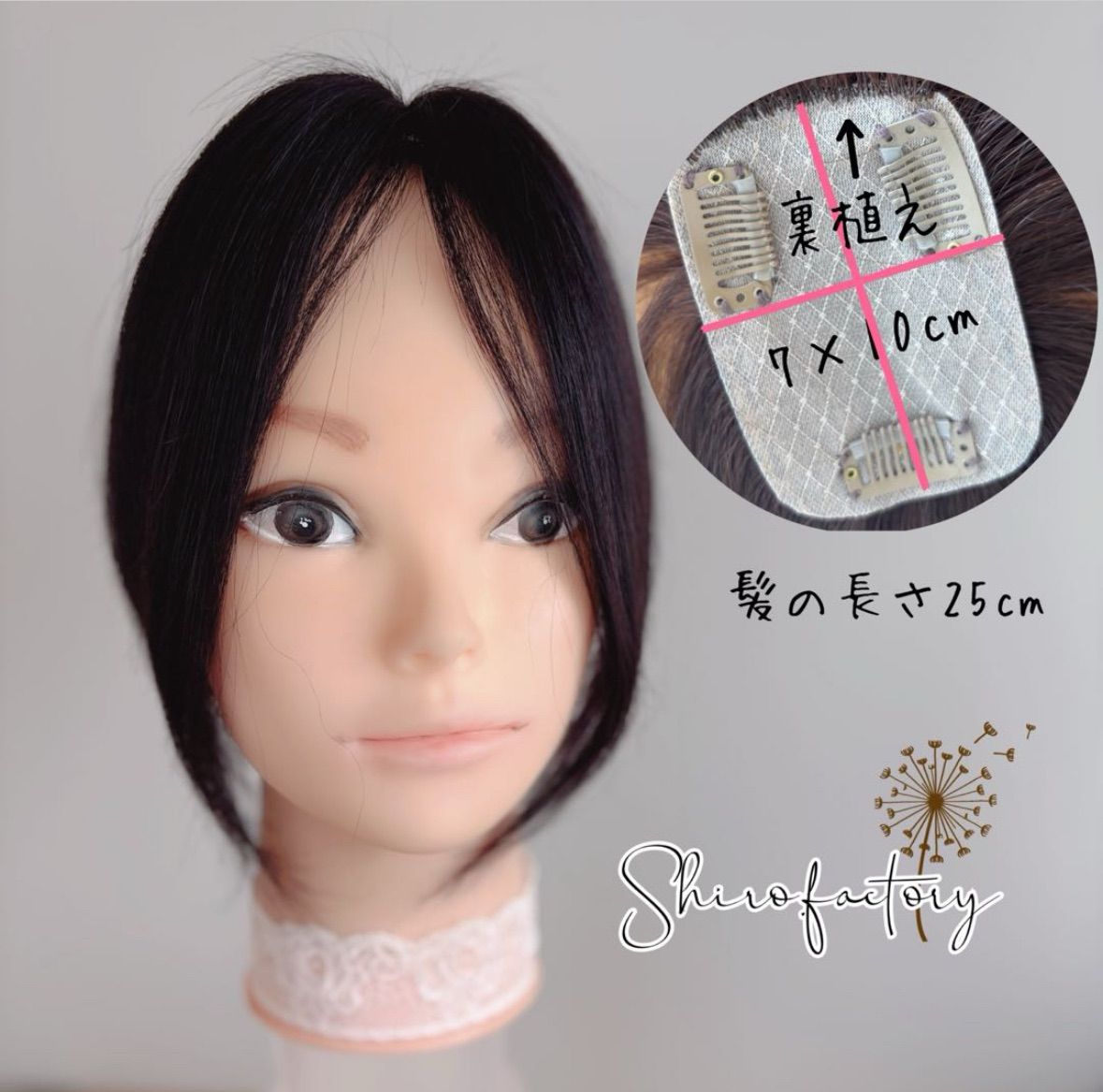 新タイプ 人毛レミー ヘアピース 7×10 25cm