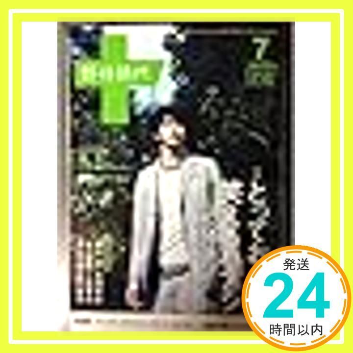 野性時代 第44号 KADOKAWA文芸MOOK (KADOKAWA文芸MOOK 45)_04