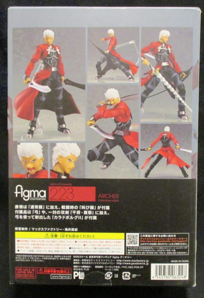 Figma　アーチャー Amazon.com: Max Factory Fate/Grand Order: Archer/Gilgamesh