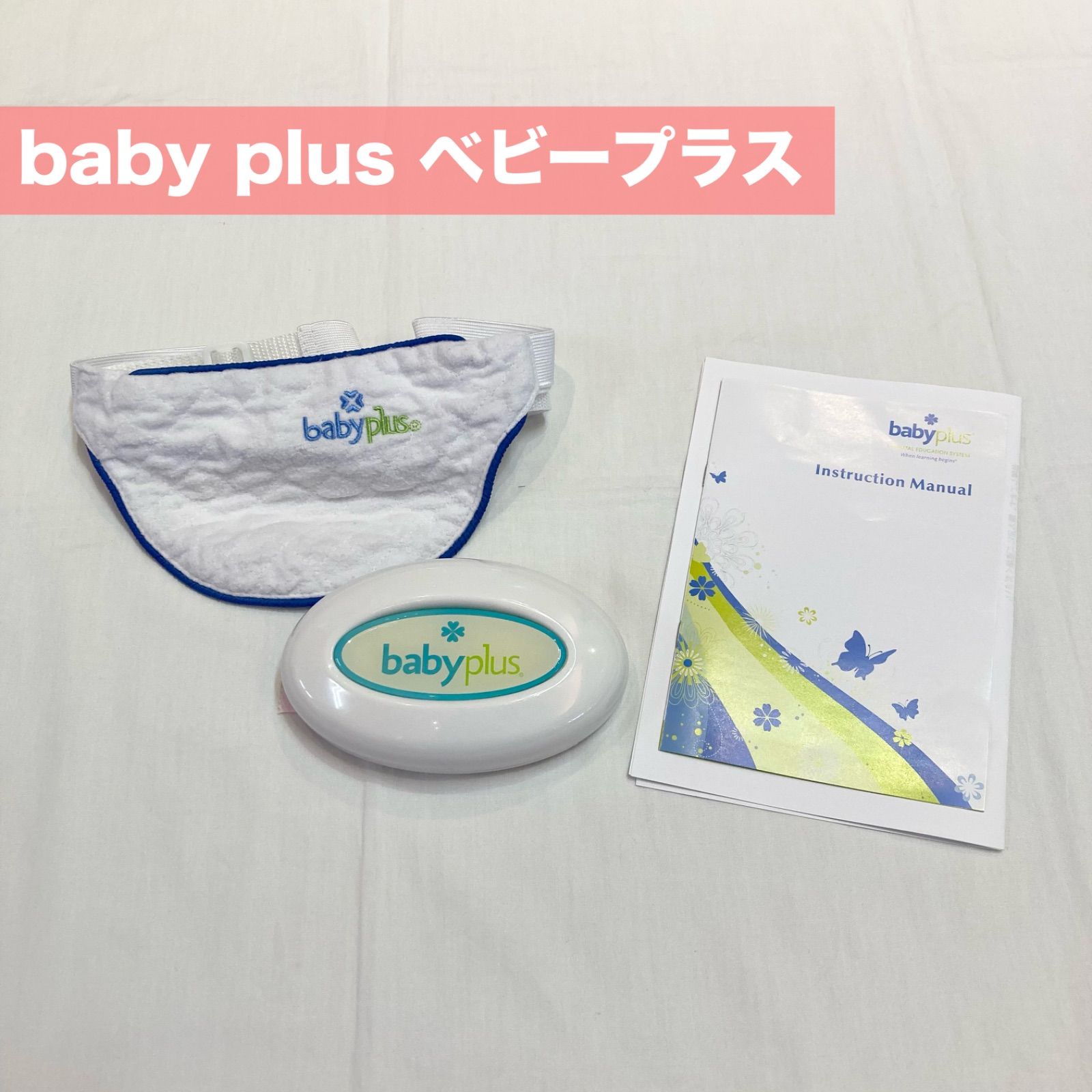 動作 済み◎baby plus ベビープラス 胎教