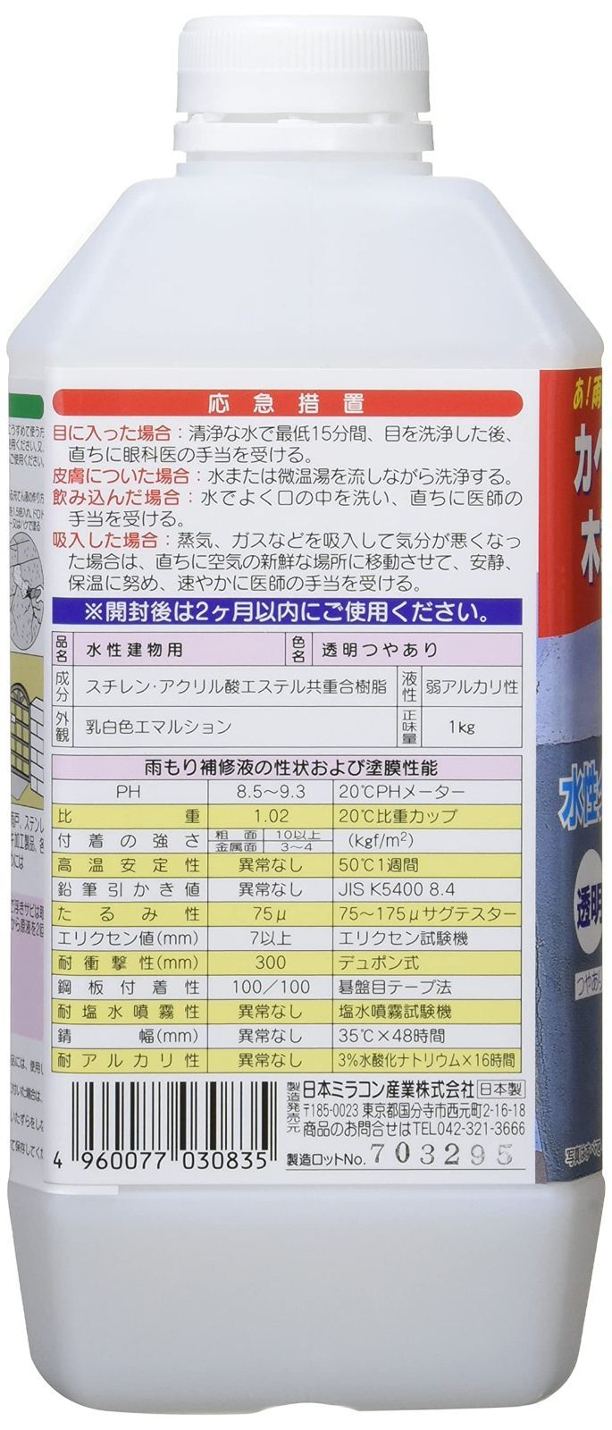 10個入り 日本ミラコン産業