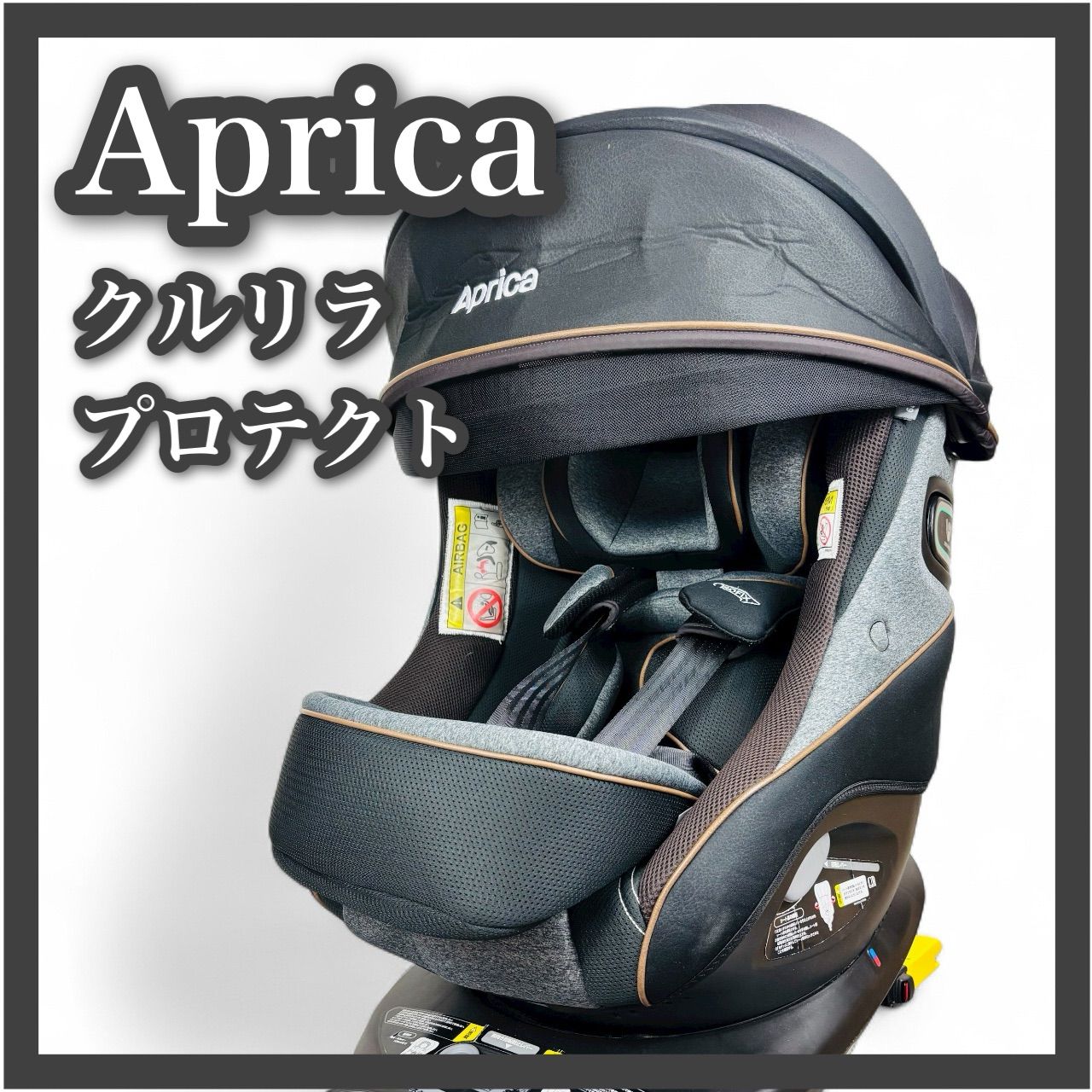 美品Joie ベビーシート ブラック ISOFIX対応 定価3万以上です 楽天市場