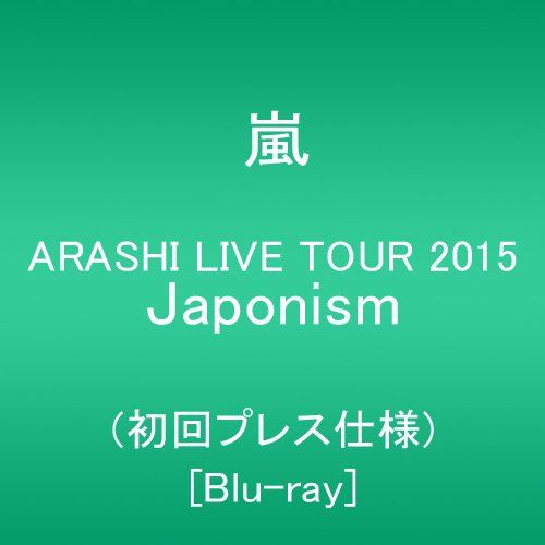 ARASHI LIVE TOUR 2015 Japonism(初回プレス仕様) [Blu-ray