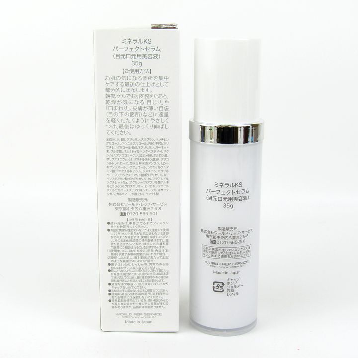 ワールドレップサービス ミネラルKSイオンソープ・マジカルホワイトアップ ワールドレップサービス ミネラルKSイオンソープ・マジカル