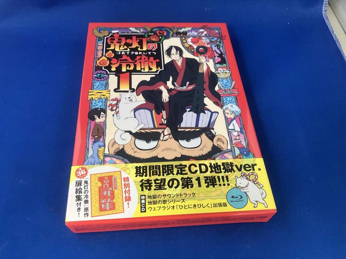 鬼灯の冷徹 期間限定グッズ地獄 ver Blu-ray 全巻セット Amazon.co.jp: 鬼灯の冷徹 第4巻 Aver.【期間限定CD地獄】 [Blu