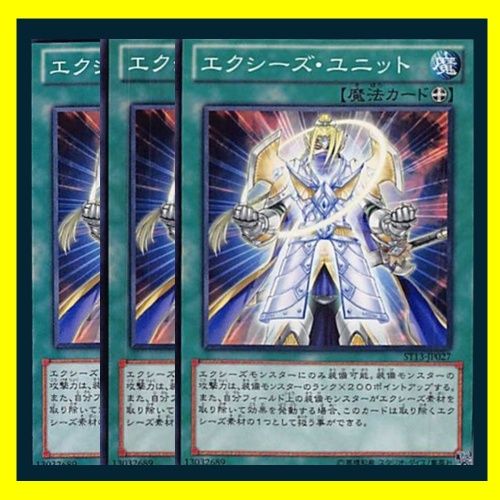 遊戯王 エクシーズセット 67 遊戯王 24枚セット エクシーズリフレクト 等 - メルカリ