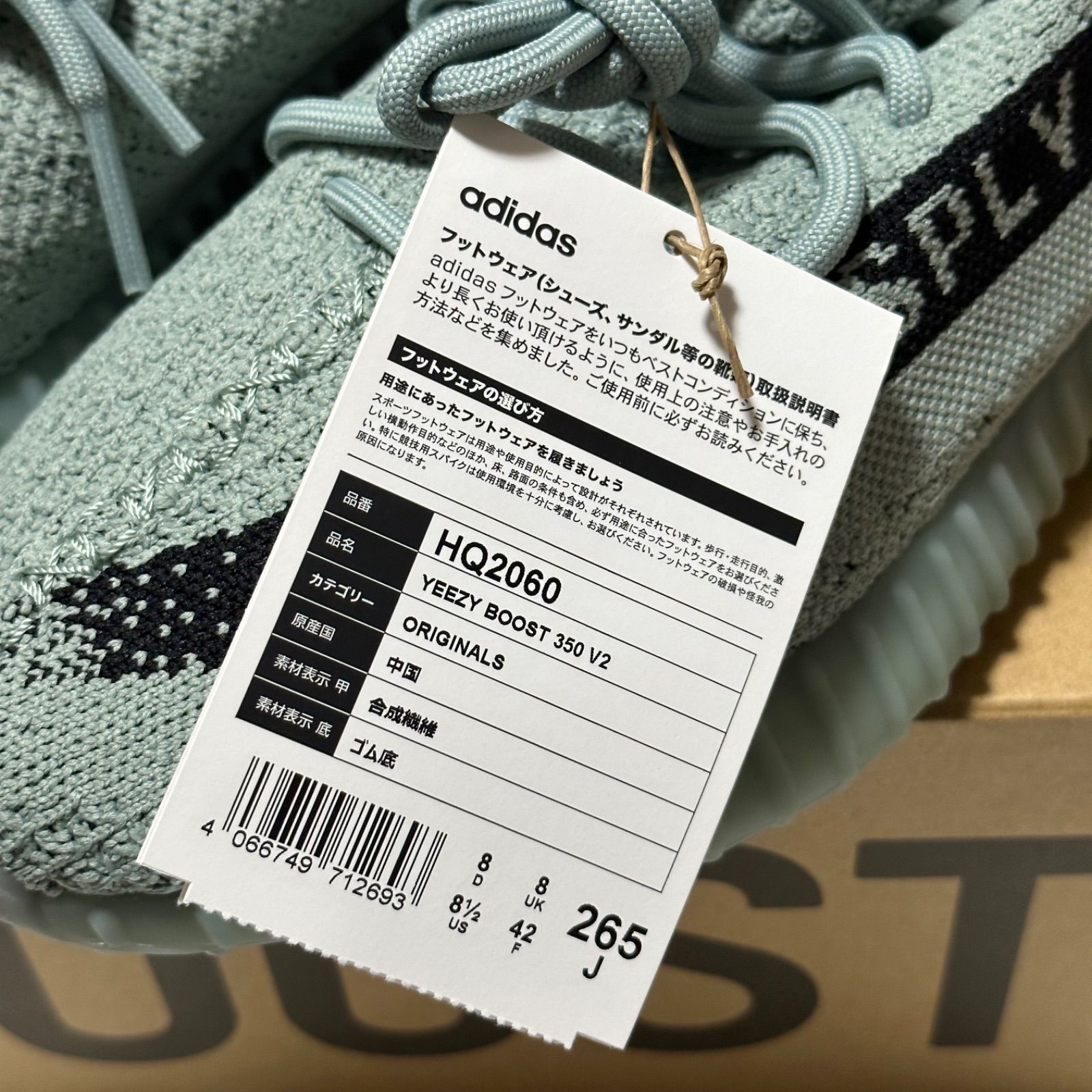 新品 YEEZY BOOST 350 V2 Salt 26.5cm - Garnier - メルカリ