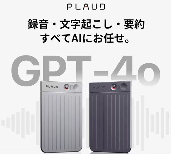 プラウドノート