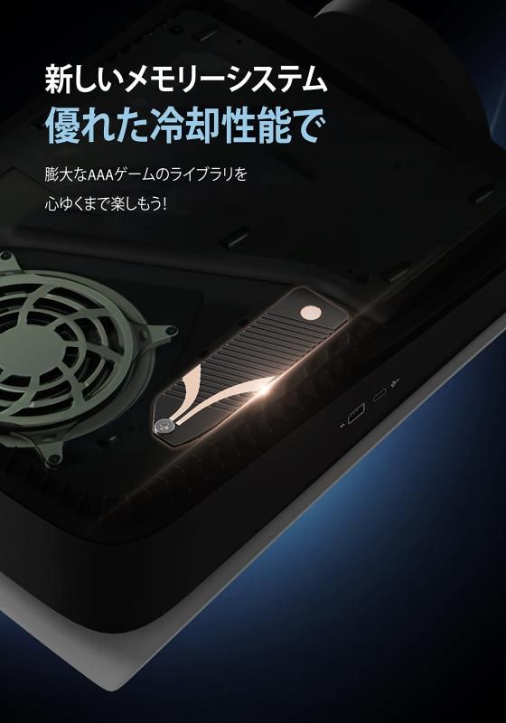 PS5に対応