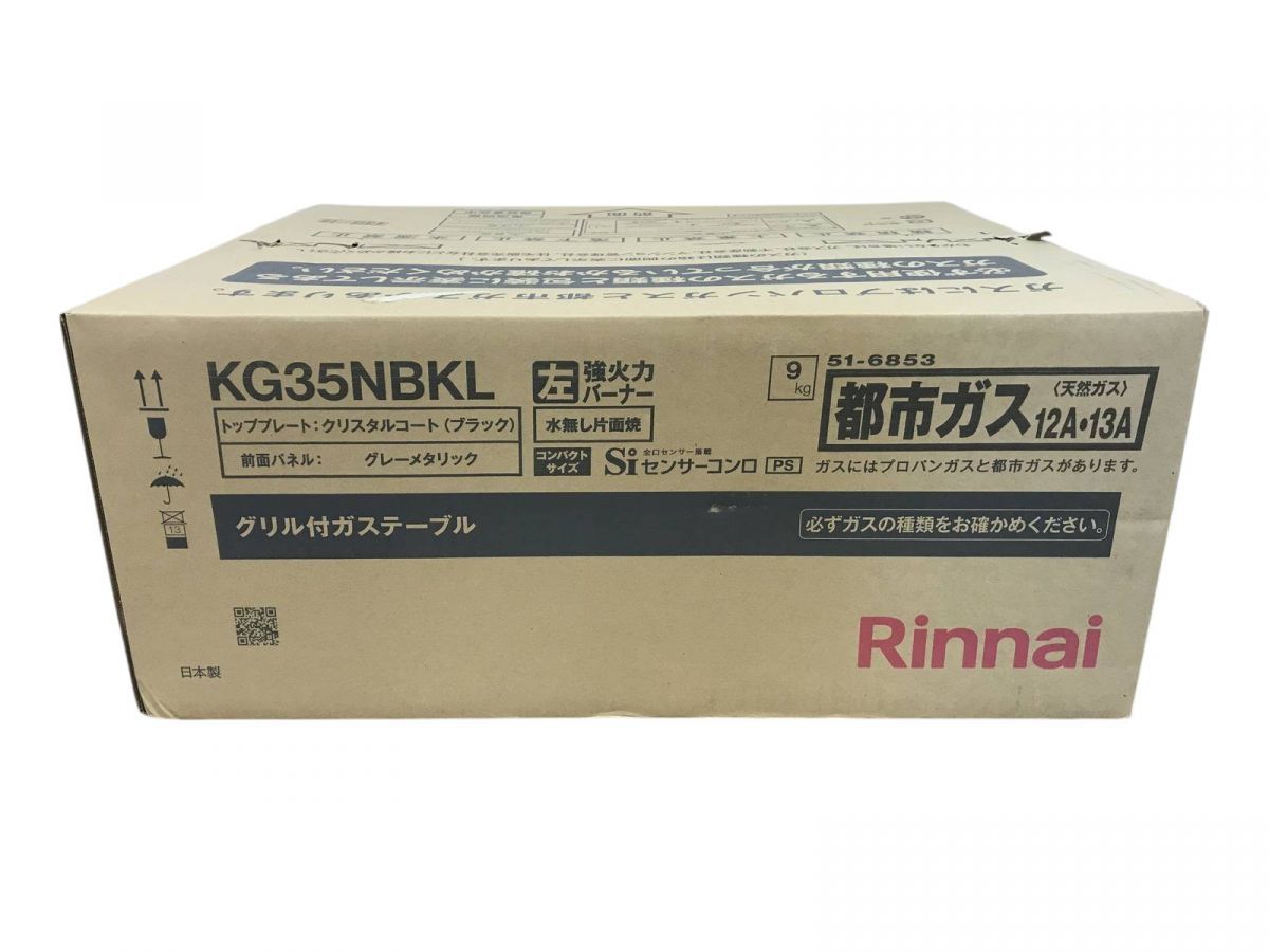 ガステーブル KG35NBKL