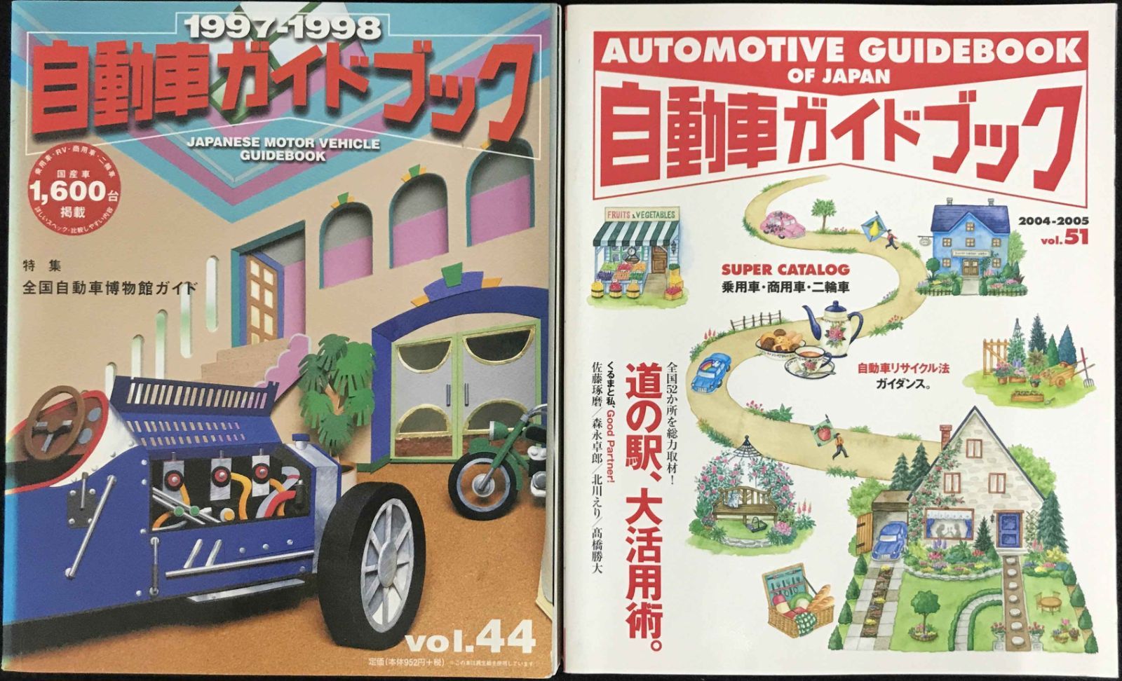 自動車ガイドブック 6冊まとめ売り 自動車ガイドブック 6冊まとめ売り - メルカリ