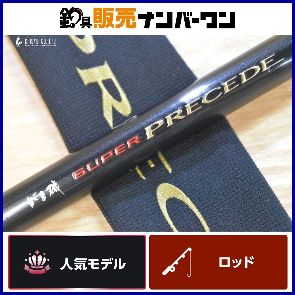 がまかつ がま磯 スーパープレシード 15-53 振り出し竿 磯竿 GAMAKATSU SUPER PRECEDE 磯釣り フカセ釣り グレ チヌ 等に