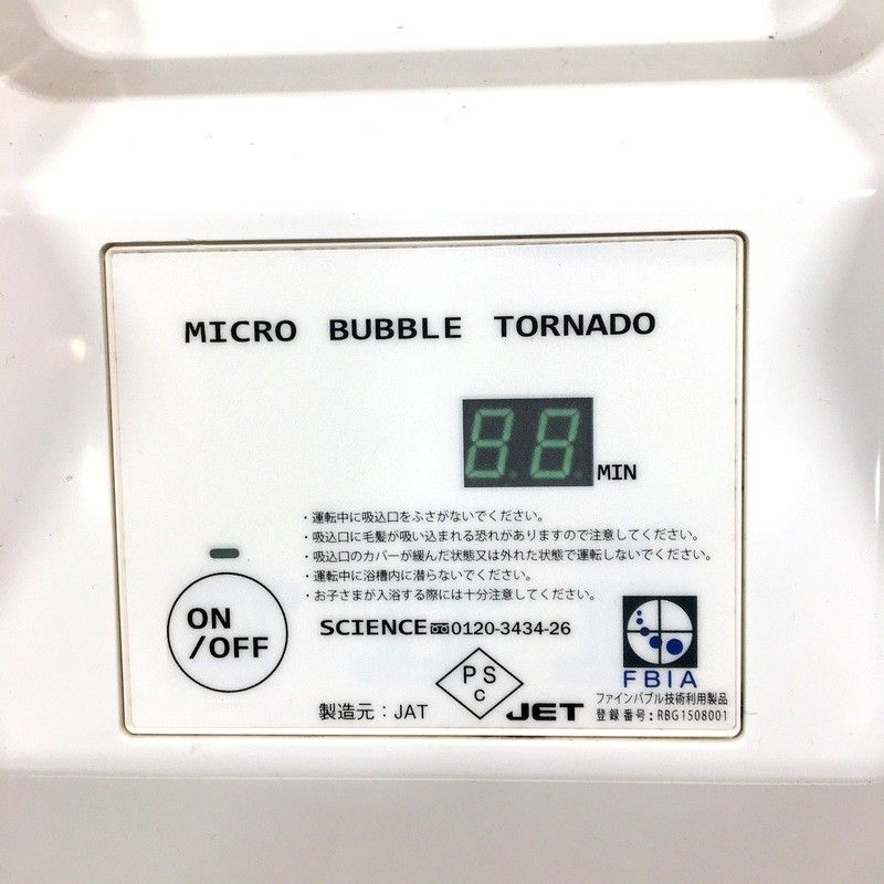 サイエンス