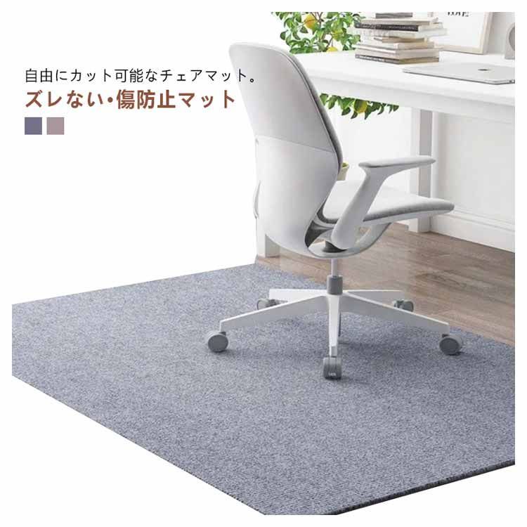 チェアマット 床保護マット 120X90cm 厚さ4mm デスク下マット ずれない