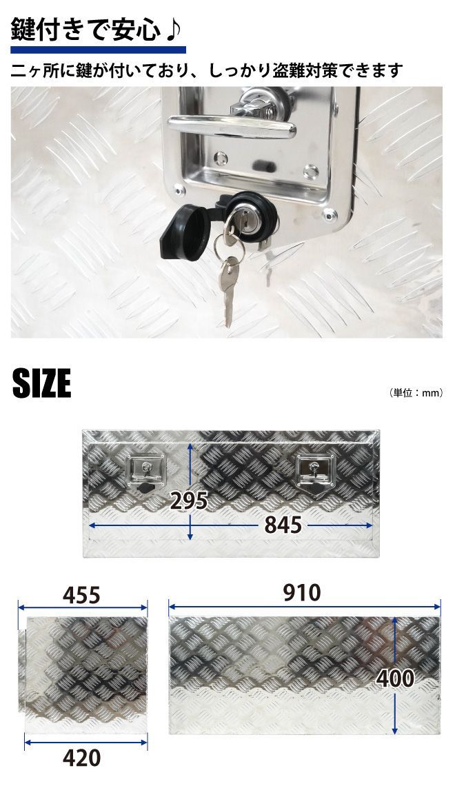 910×455×400mm サイドボックス
