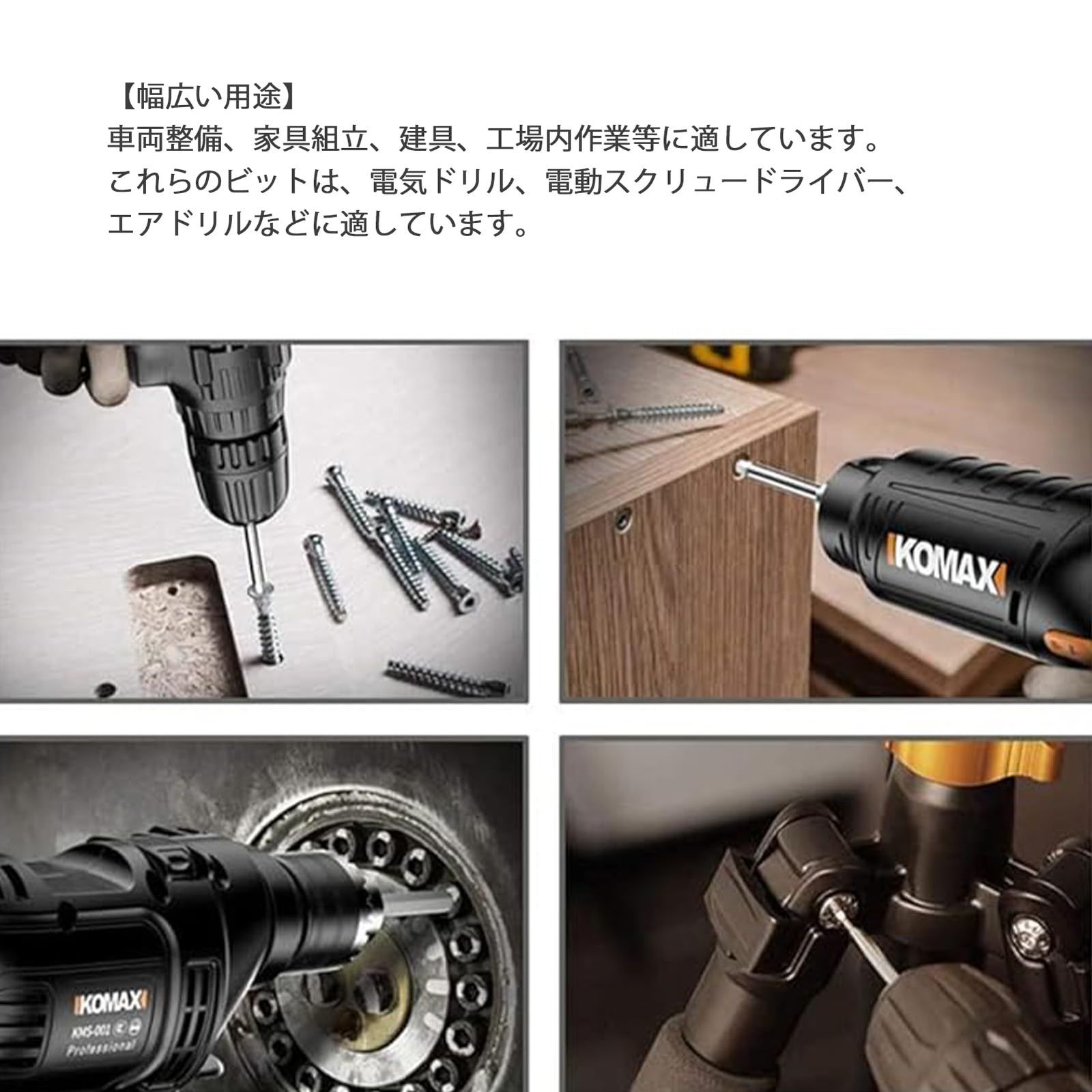電動工具用 六角ビット 磁気吸着 精密ドライバーセット 六角