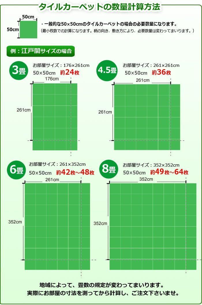 新品 洗える 東リタイルカーペット スマイフィールスクエア4200 50