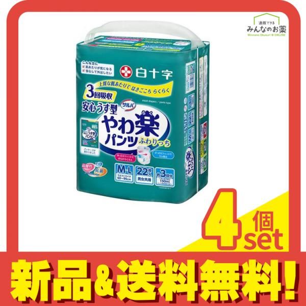 白十字 サルバ やわ楽パンツ 安心うす型 3回吸収 22枚 M-Lサイズ 4個セット