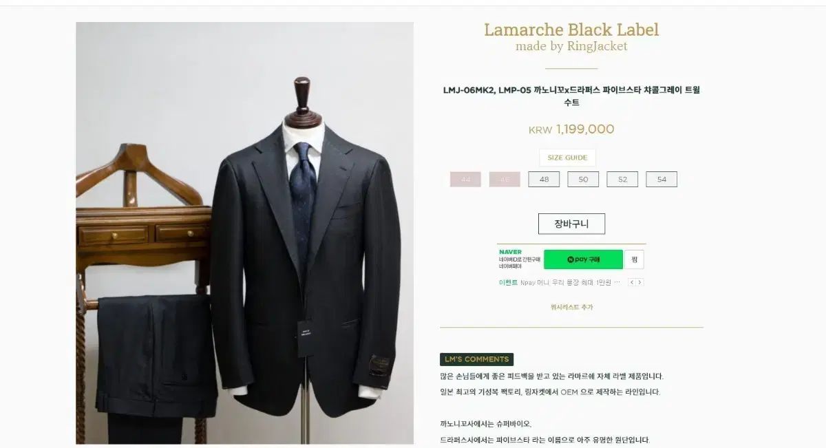 リングヂャケット チャコール スーツ 48