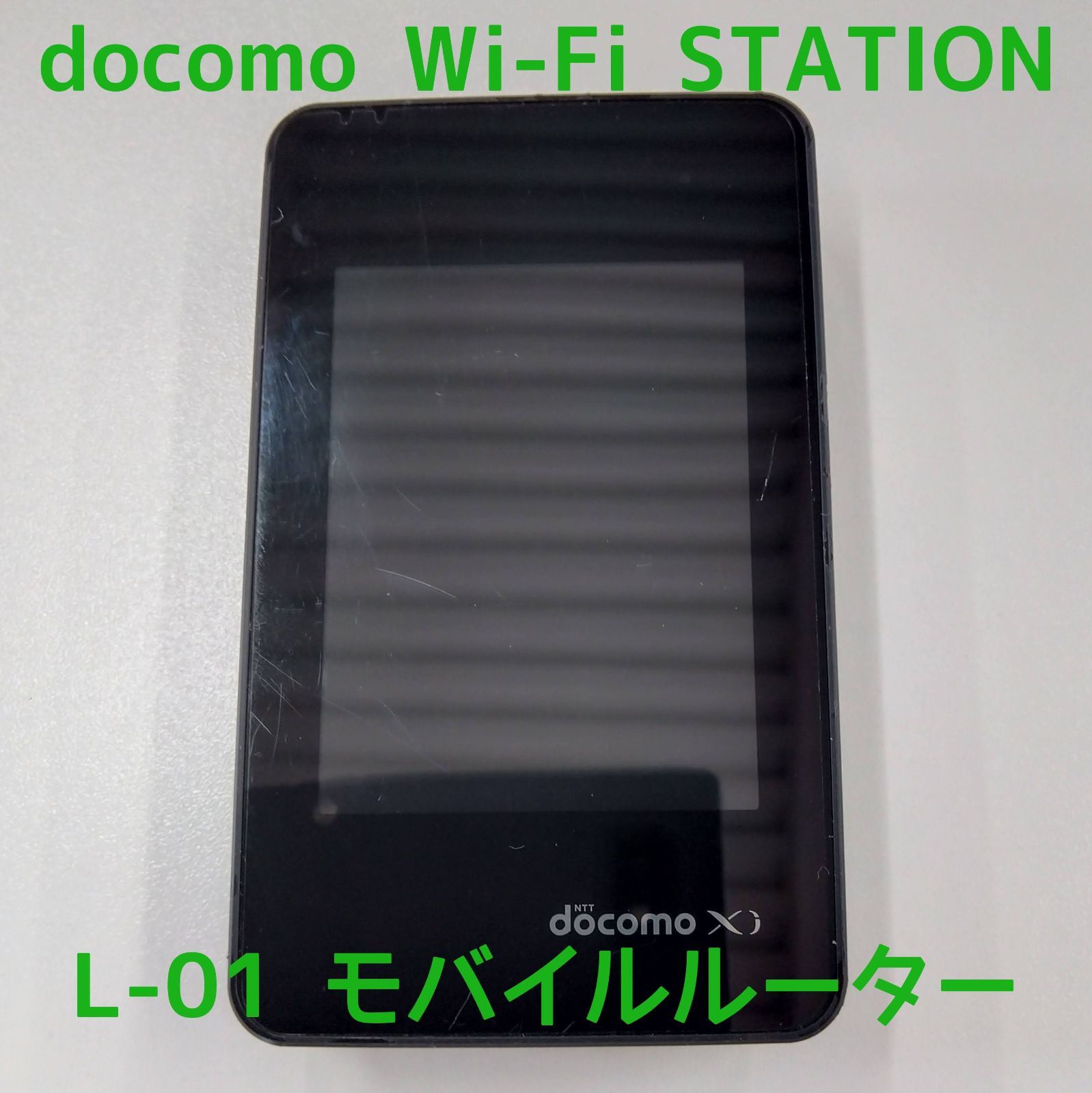 未使用☆docomo❤️L-01G Wi-Fi station ワイファイ 黒 楽天市場