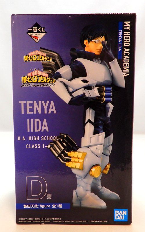BANDAI SPIRITS 一番くじ 僕のヒーローアカデミア NEXT GENERATIONS!! D賞 飯田天哉 figure