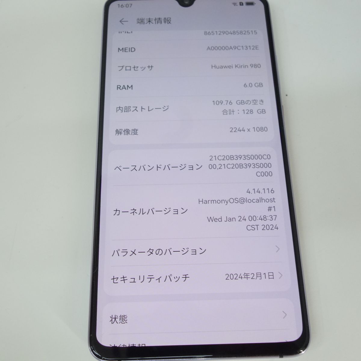 Huawei Mate 20 X EVR-AL00 海外版 SIMフリースマートフォン ※中古