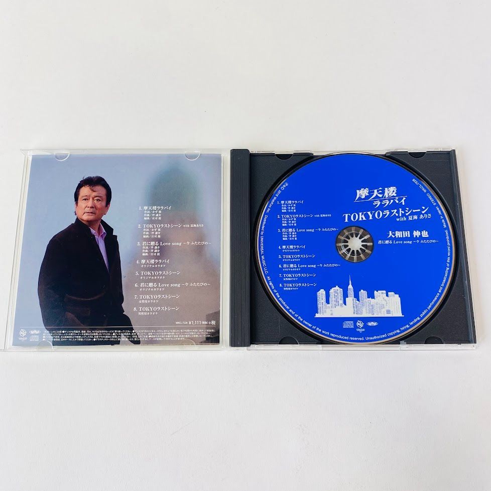 限定 Tokyo Love Song VOL. 1 & 2 新作和モノCITY POP MIX TOKYO LOVE SONG VOL.1 - メルカリ