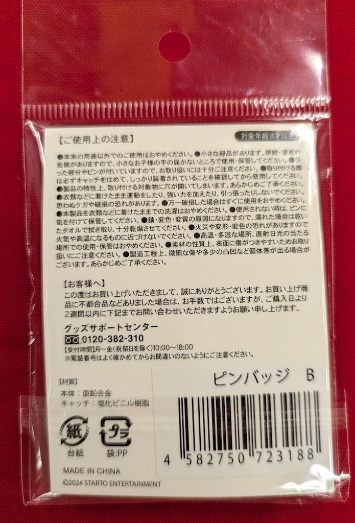 関西七色男大祭り　ピンバッジ　全種　セット WEST. 関西七色男大祭り はピンバッジ 1発めぇぇぇぇぇぇぇ