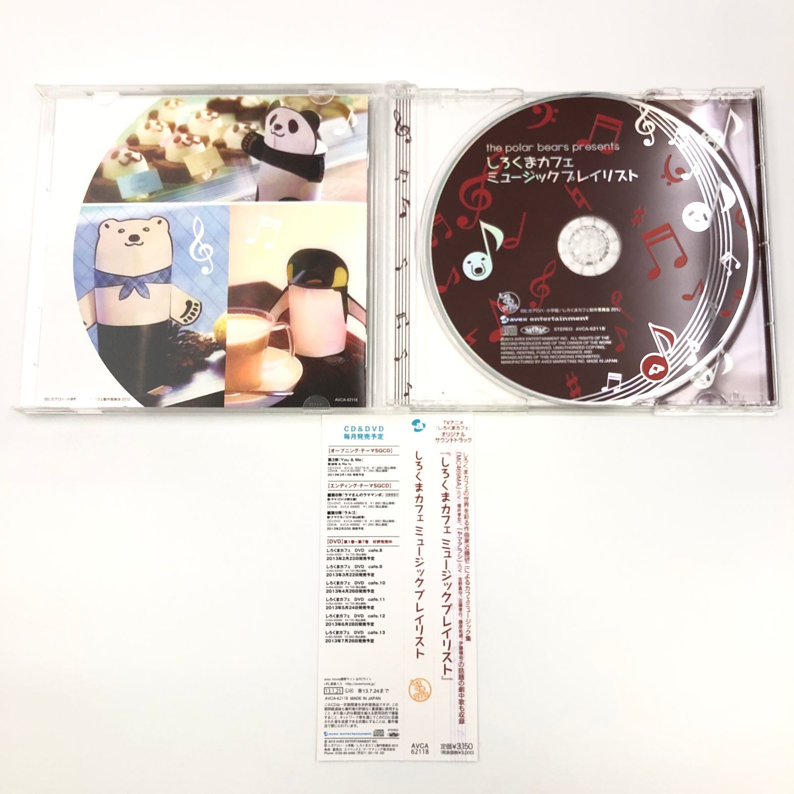 ♪) CD しろくまカフェ ミュージックプレイリスト [30] - メルカリ