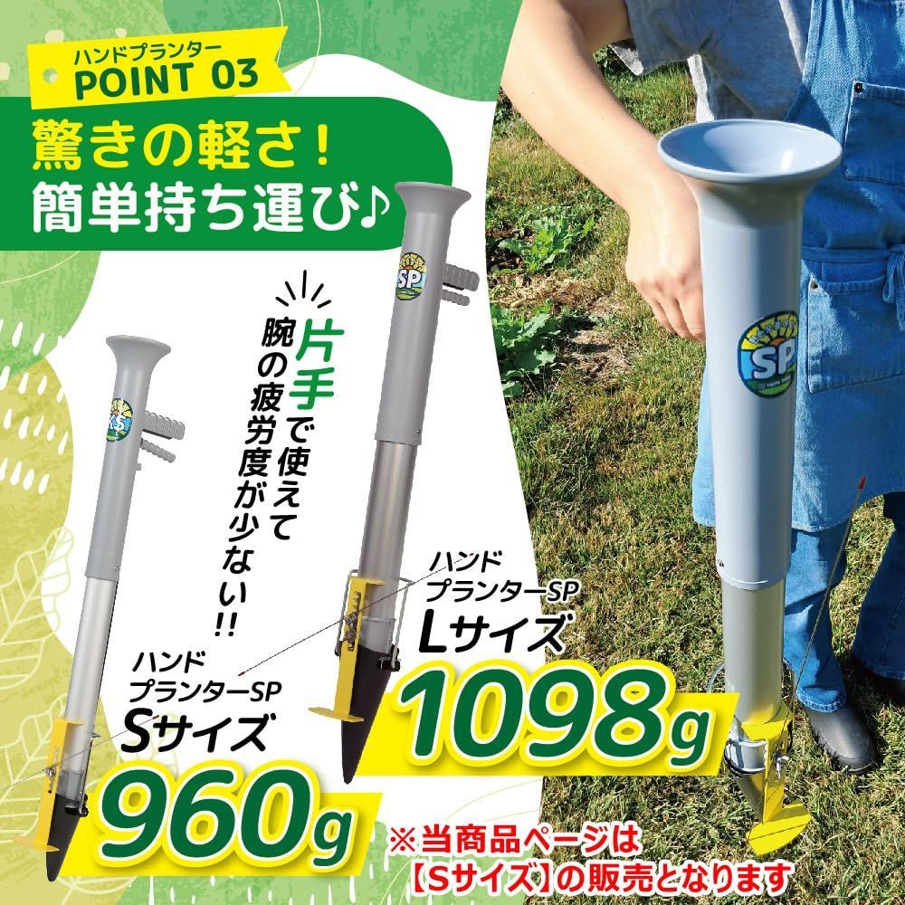 ハンドプランターSP 小