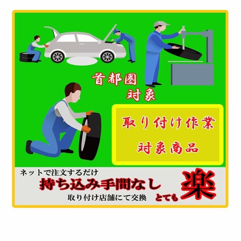 地区限定送料無料 激安タイヤ165/70R14 4本 激安販売 翌日発送 個人宛