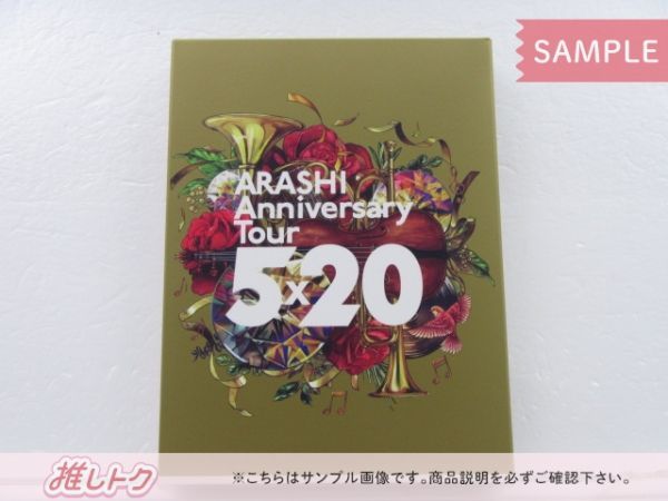 嵐 - 嵐/ARASHI Anniversary Tour 5×20(初回プレス仕様) Amazon.co.jp: ARASHI Anniversary Tour 5×20(Blu-ray)(通常仕様