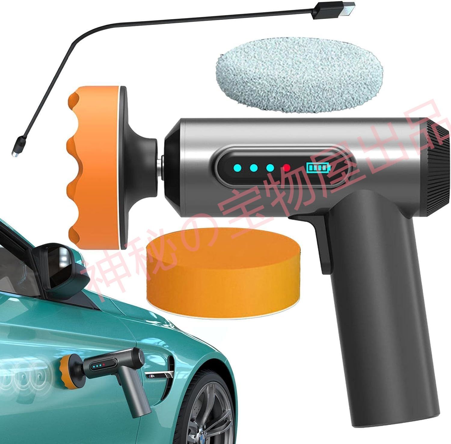 お歳暮・冬ギフト特集2024 75mm 車 ミニ電動 ポリッシャー コードレス 充電 2000mAh*2 7.4V その他