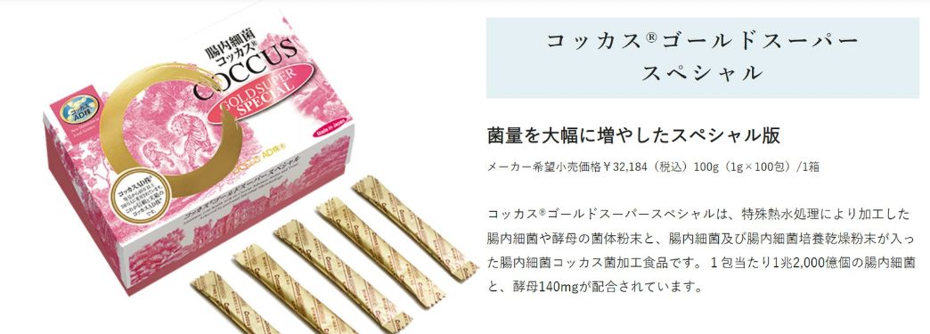 新 コッカス・ゴールドスーパー スペシャル 100g （1g×100包 