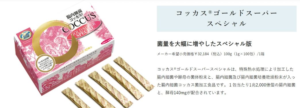 新 コッカス・ゴールドスーパー スペシャル 100g （1ｇ×100包