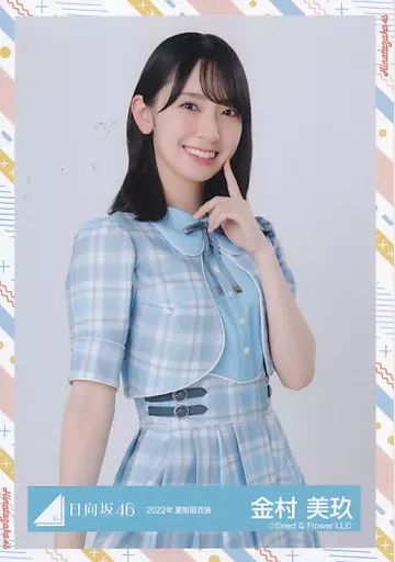 中古】生写真(坂道シリーズ) 金村美玖/上半身/日向坂46ランダム生写真