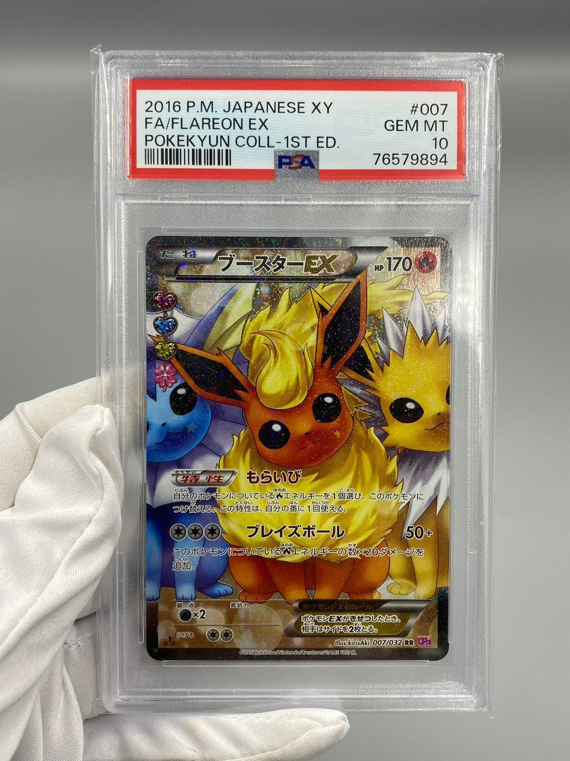 安い新作登場ブースターex psa10 【RR】 ポケモンカードゲーム