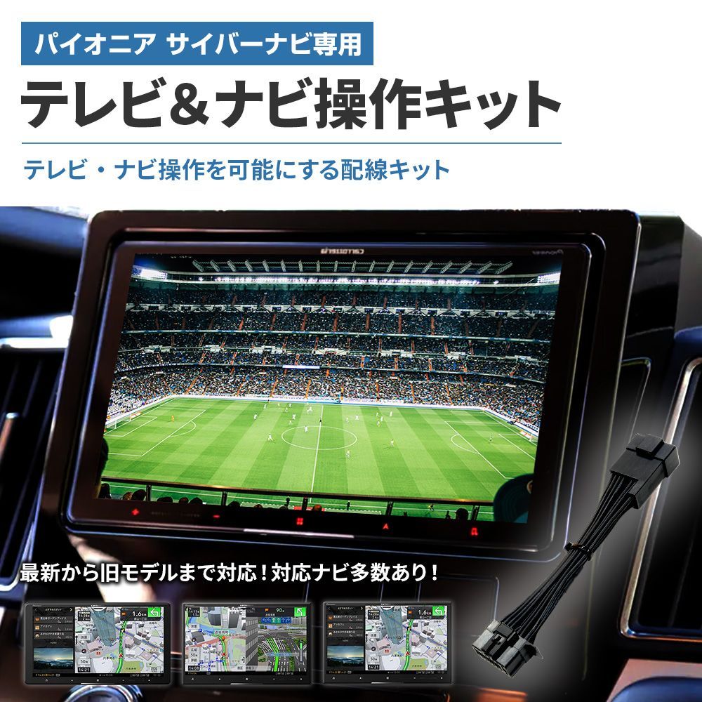 カロッツェリア サイバーナビpioneer avic-zh0099 カーナビ