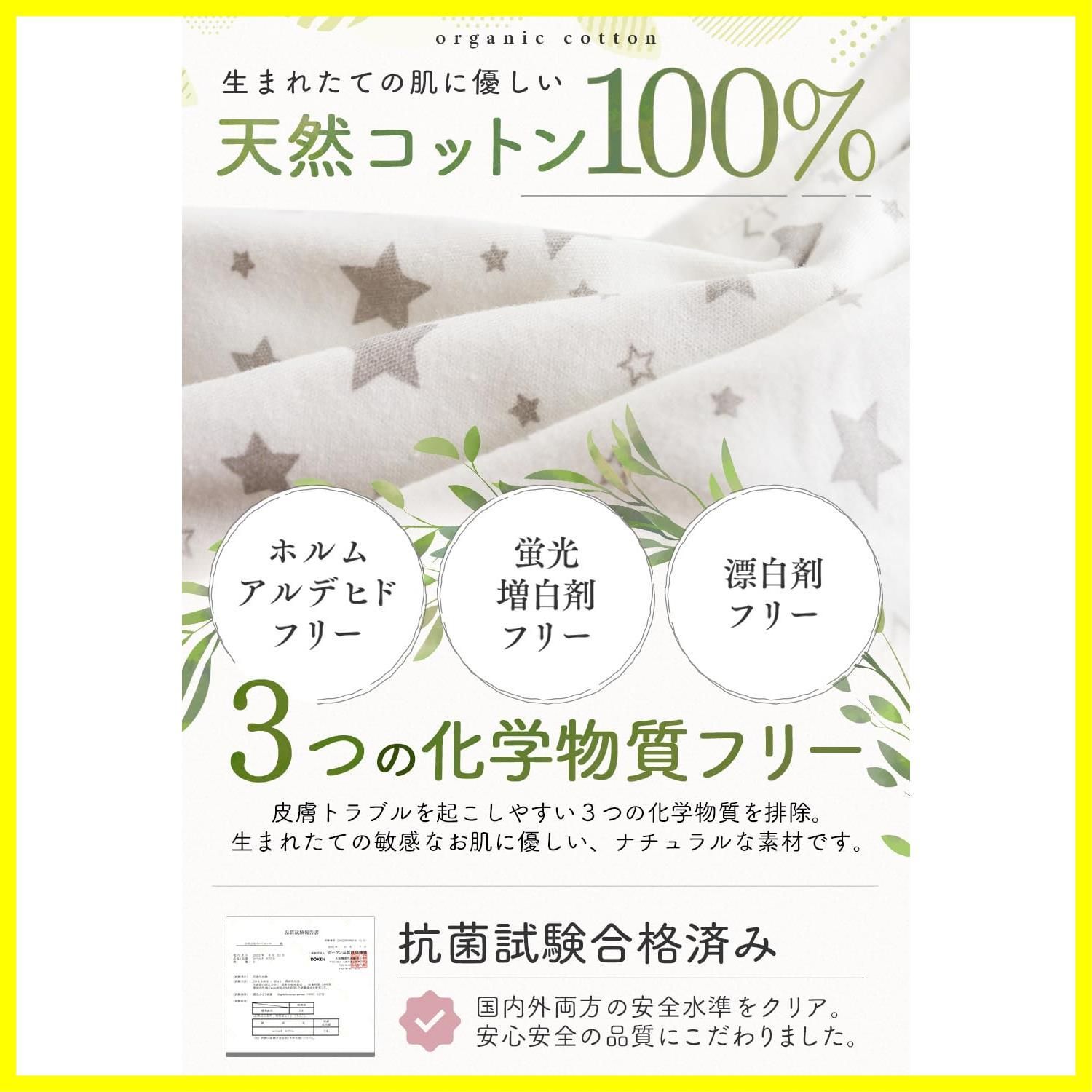 コペルタMサイズ 2点 スワドル【助産師が推薦 100%天然コットン】 IHDI認証済みスワドル おくるみ 新生児 助産師が推薦 100%天然