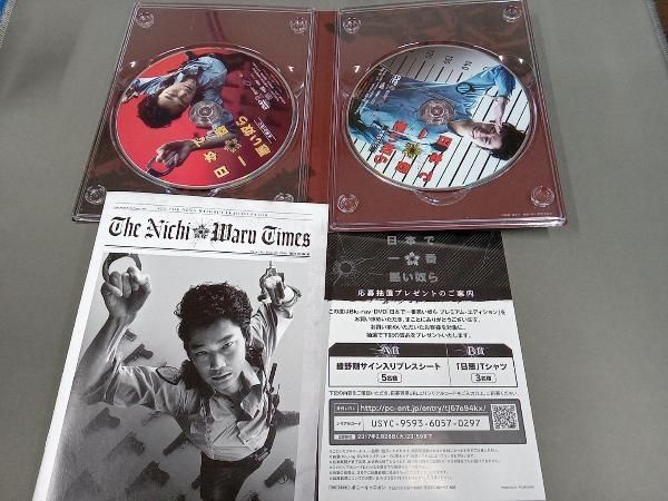 DVD 日本で一番悪い奴ら プレミアム・エディション(初回限定生産