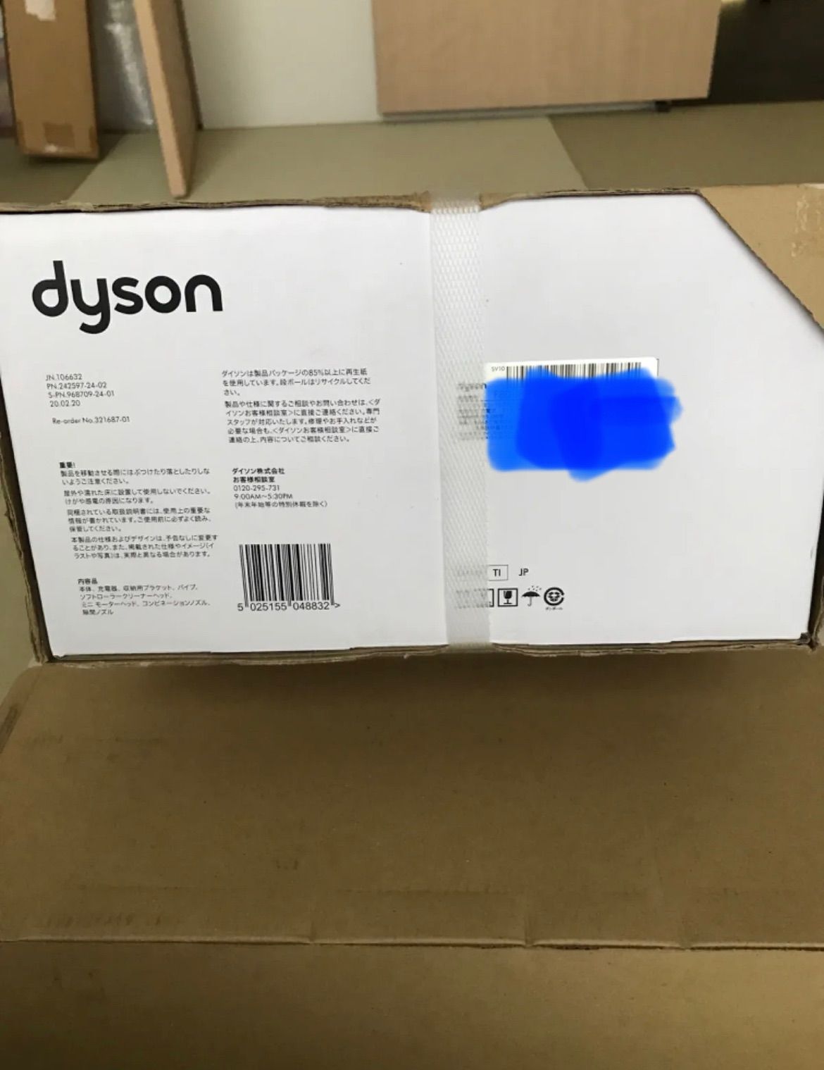 【新品未開封】Dyson V8 Fluffy Extra SV10 TI 正規品-1