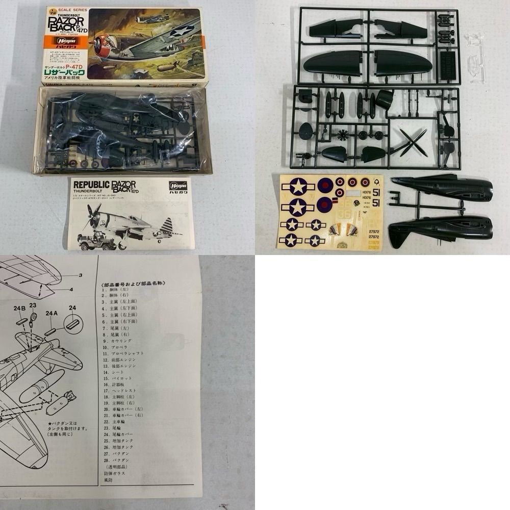 Hasegawa 1/72 11点セット Amazon | ハセガワ 1/72 アメリカ空軍 パイロット & グランド